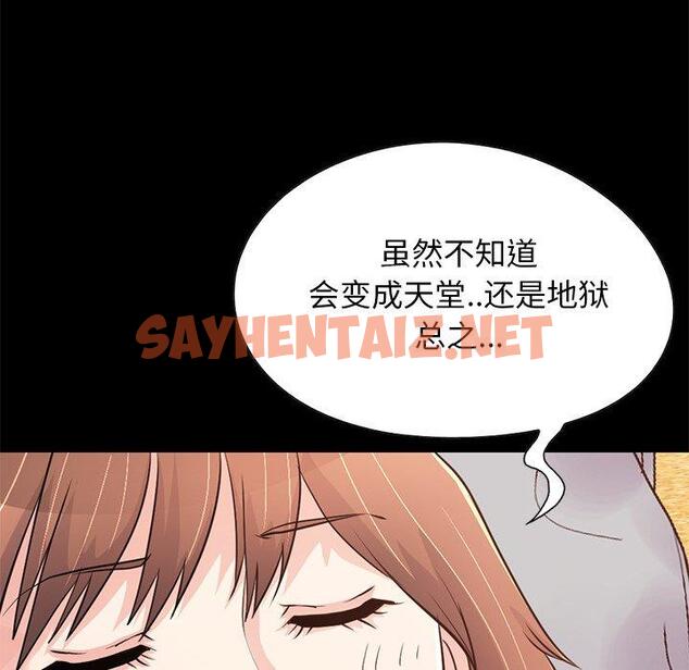 查看漫画不该有的爱情 - 第28话 - sayhentaiz.net中的707309图片