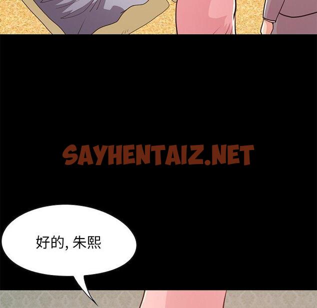 查看漫画不该有的爱情 - 第28话 - sayhentaiz.net中的707316图片