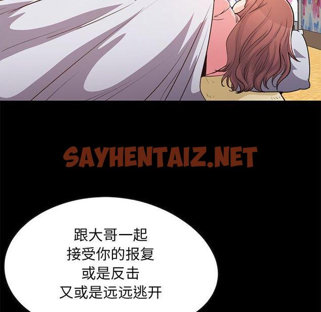 查看漫画不该有的爱情 - 第28话 - sayhentaiz.net中的707322图片