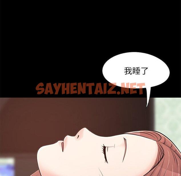 查看漫画不该有的爱情 - 第28话 - sayhentaiz.net中的707324图片