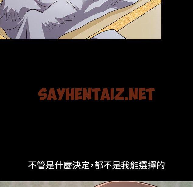 查看漫画不该有的爱情 - 第28话 - sayhentaiz.net中的707327图片