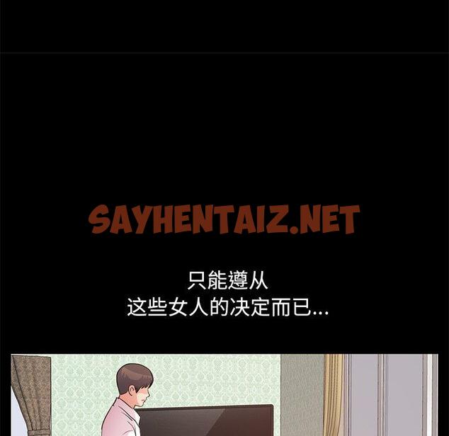 查看漫画不该有的爱情 - 第28话 - sayhentaiz.net中的707329图片