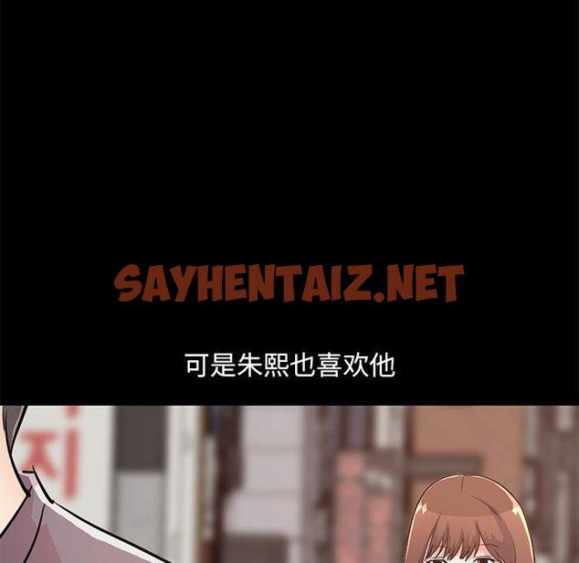 查看漫画不该有的爱情 - 第28话 - sayhentaiz.net中的707337图片