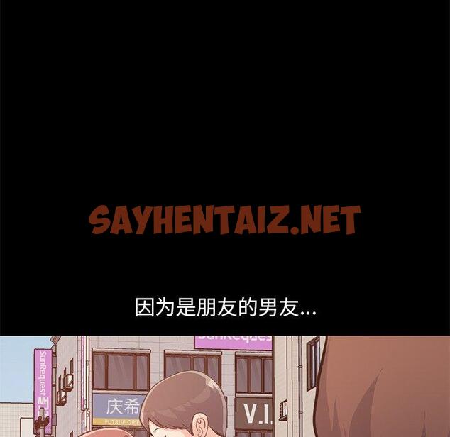 查看漫画不该有的爱情 - 第28话 - sayhentaiz.net中的707340图片