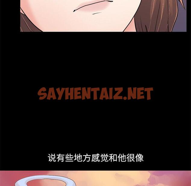 查看漫画不该有的爱情 - 第28话 - sayhentaiz.net中的707343图片