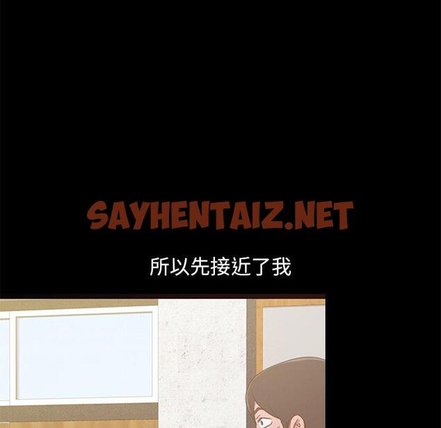 查看漫画不该有的爱情 - 第28话 - sayhentaiz.net中的707345图片