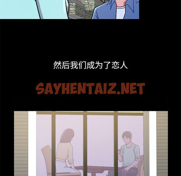 查看漫画不该有的爱情 - 第28话 - sayhentaiz.net中的707348图片