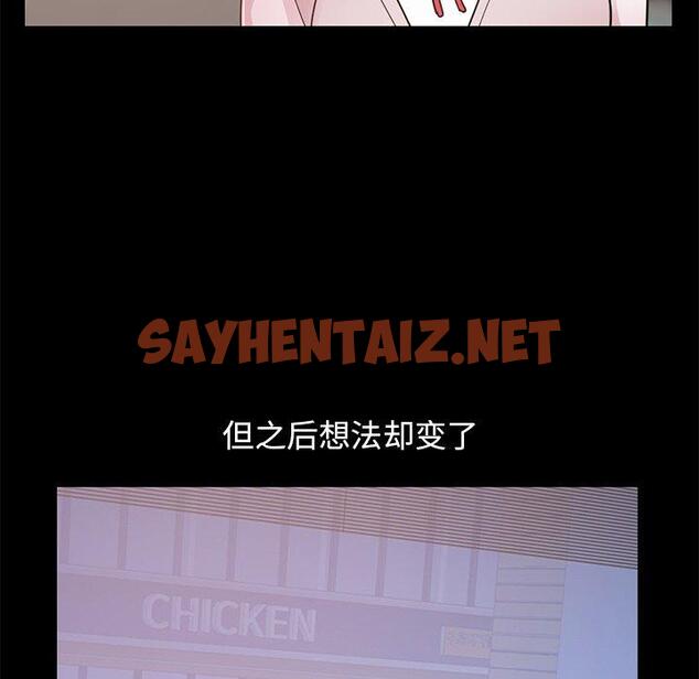 查看漫画不该有的爱情 - 第28话 - sayhentaiz.net中的707355图片