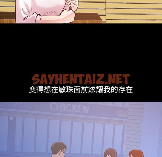 查看漫画不该有的爱情 - 第28话 - sayhentaiz.net中的707358图片