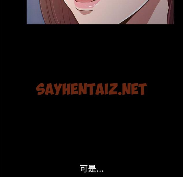 查看漫画不该有的爱情 - 第28话 - sayhentaiz.net中的707363图片