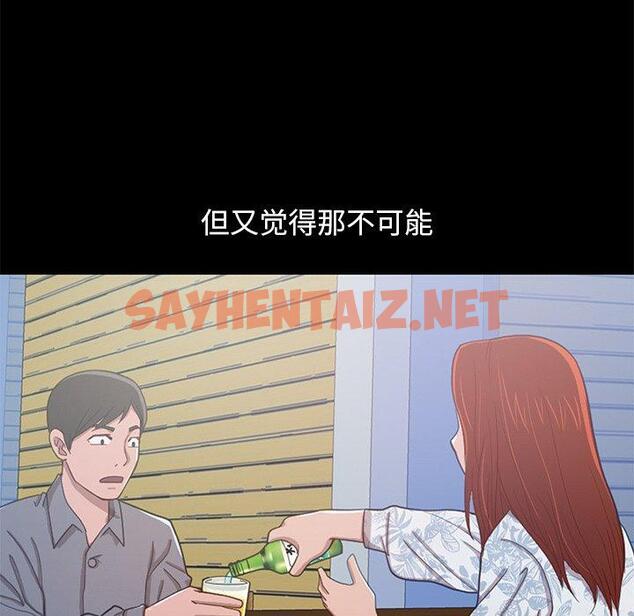 查看漫画不该有的爱情 - 第28话 - sayhentaiz.net中的707372图片