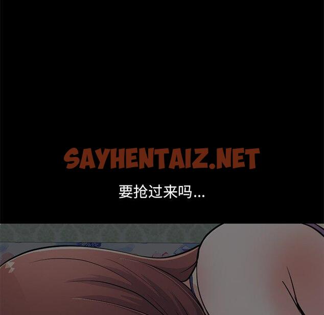 查看漫画不该有的爱情 - 第28话 - sayhentaiz.net中的707385图片