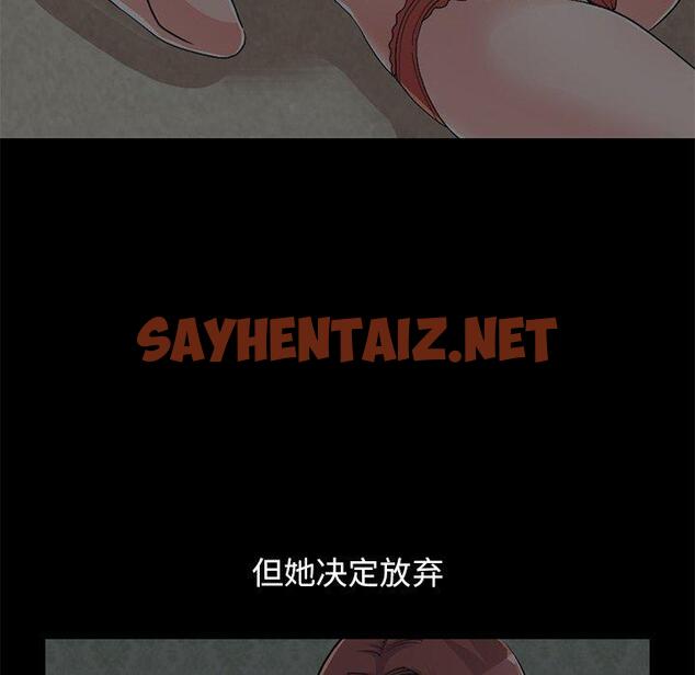 查看漫画不该有的爱情 - 第28话 - sayhentaiz.net中的707388图片