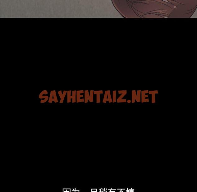 查看漫画不该有的爱情 - 第28话 - sayhentaiz.net中的707394图片