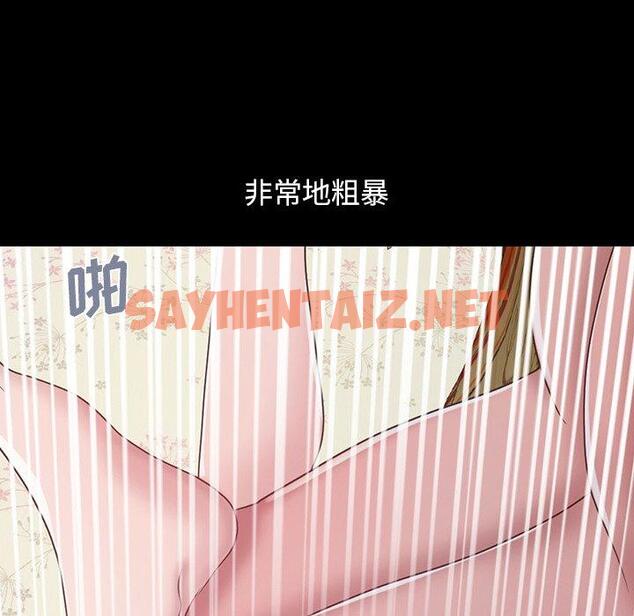 查看漫画不该有的爱情 - 第3话 - sayhentaiz.net中的702314图片