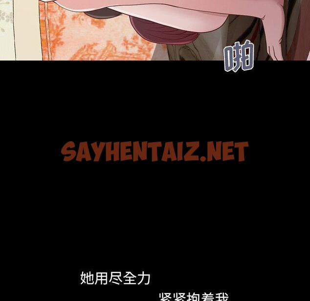 查看漫画不该有的爱情 - 第3话 - sayhentaiz.net中的702316图片