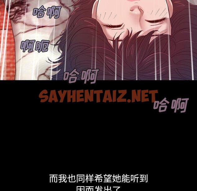 查看漫画不该有的爱情 - 第3话 - sayhentaiz.net中的702326图片