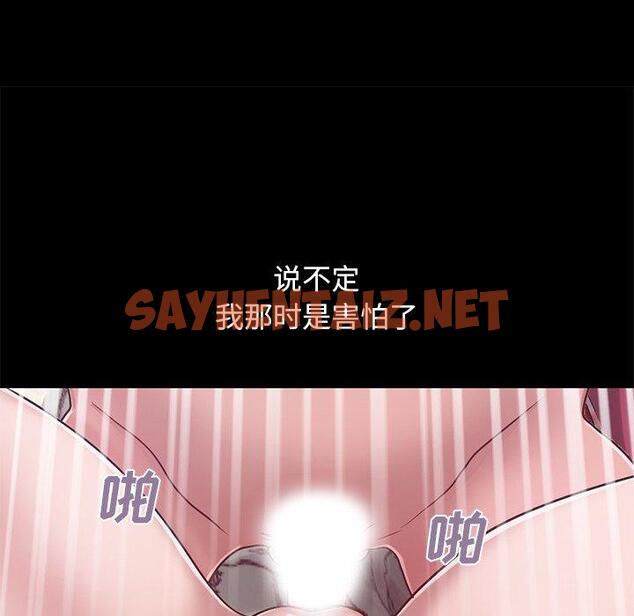 查看漫画不该有的爱情 - 第3话 - sayhentaiz.net中的702329图片