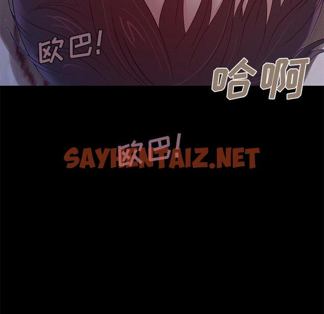 查看漫画不该有的爱情 - 第3话 - sayhentaiz.net中的702332图片