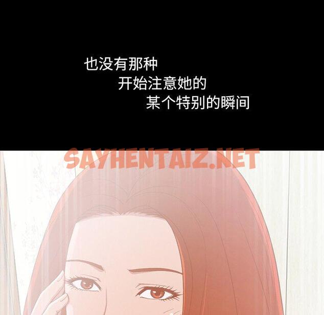 查看漫画不该有的爱情 - 第3话 - sayhentaiz.net中的702356图片