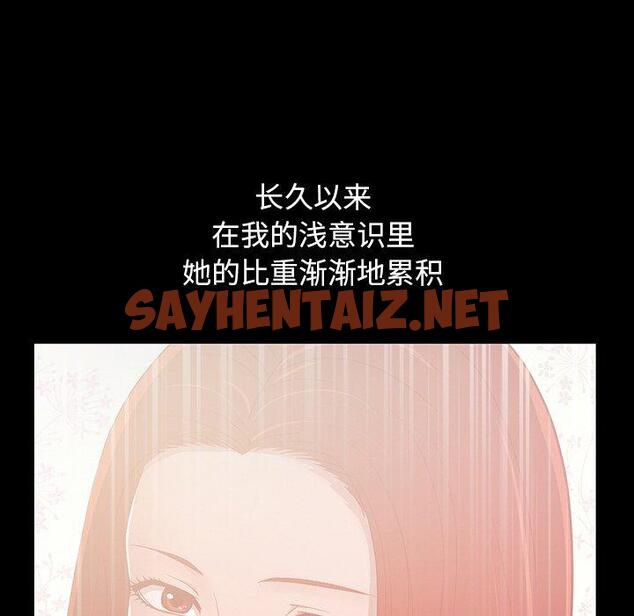 查看漫画不该有的爱情 - 第3话 - sayhentaiz.net中的702361图片