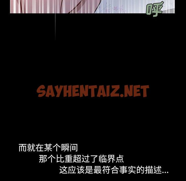 查看漫画不该有的爱情 - 第3话 - sayhentaiz.net中的702363图片