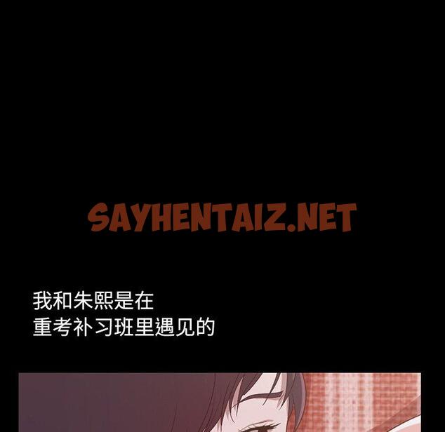 查看漫画不该有的爱情 - 第3话 - sayhentaiz.net中的702374图片