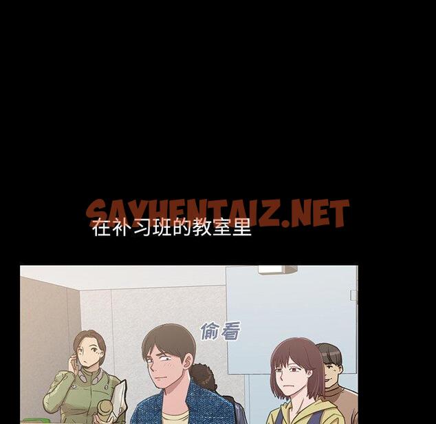 查看漫画不该有的爱情 - 第3话 - sayhentaiz.net中的702379图片