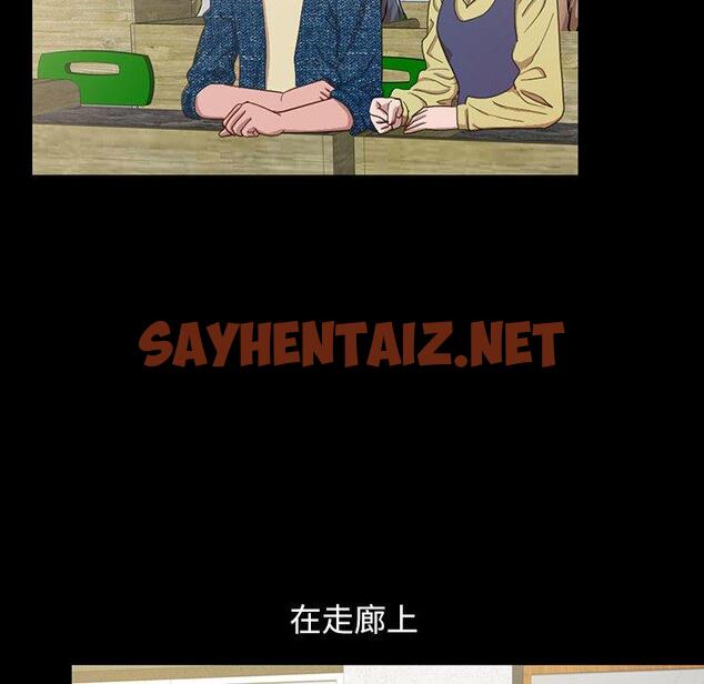 查看漫画不该有的爱情 - 第3话 - sayhentaiz.net中的702380图片