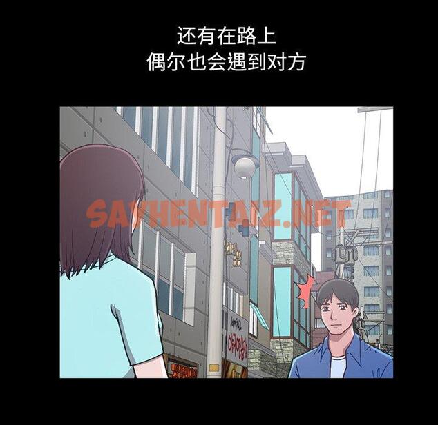 查看漫画不该有的爱情 - 第3话 - sayhentaiz.net中的702384图片