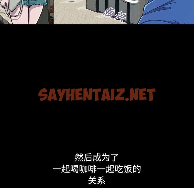 查看漫画不该有的爱情 - 第3话 - sayhentaiz.net中的702386图片