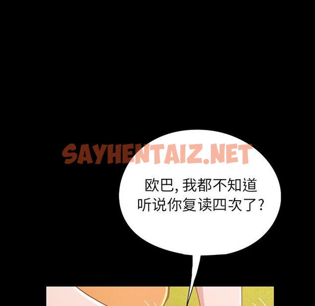 查看漫画不该有的爱情 - 第3话 - sayhentaiz.net中的702388图片