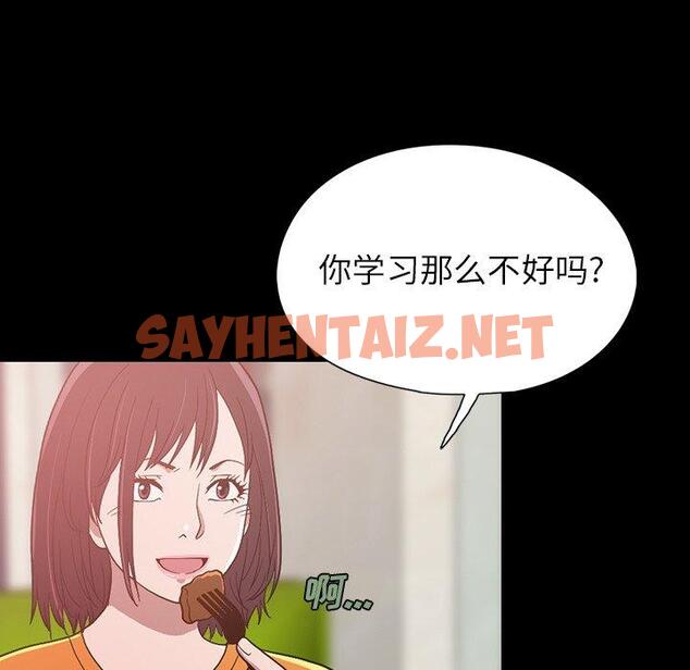 查看漫画不该有的爱情 - 第3话 - sayhentaiz.net中的702390图片