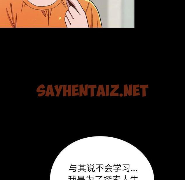 查看漫画不该有的爱情 - 第3话 - sayhentaiz.net中的702391图片