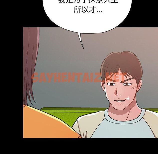 查看漫画不该有的爱情 - 第3话 - sayhentaiz.net中的702392图片