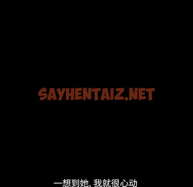 查看漫画不该有的爱情 - 第3话 - sayhentaiz.net中的702395图片