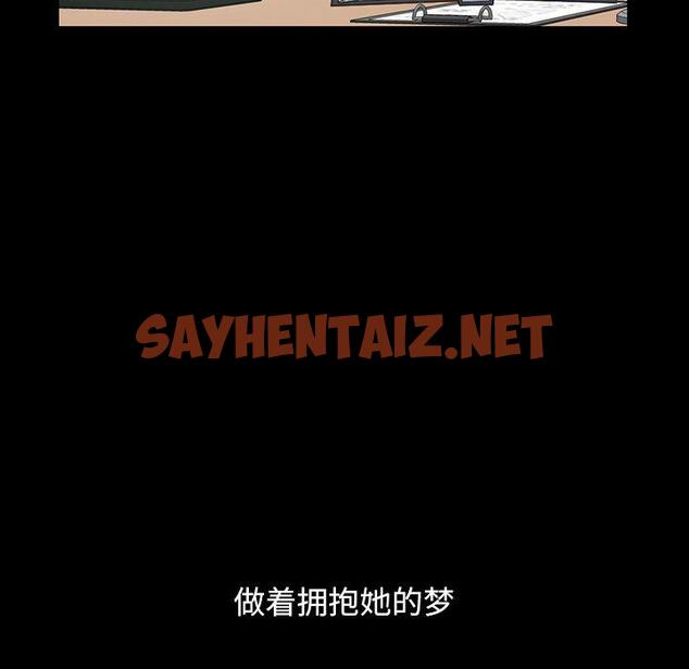 查看漫画不该有的爱情 - 第3话 - sayhentaiz.net中的702397图片