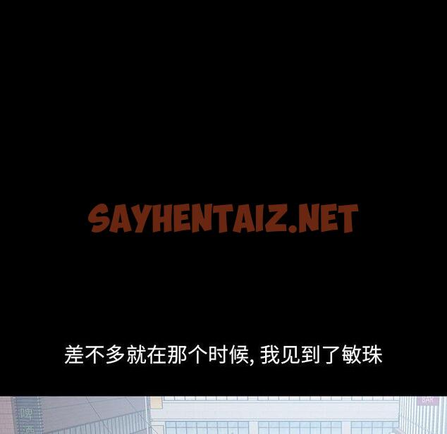 查看漫画不该有的爱情 - 第3话 - sayhentaiz.net中的702405图片