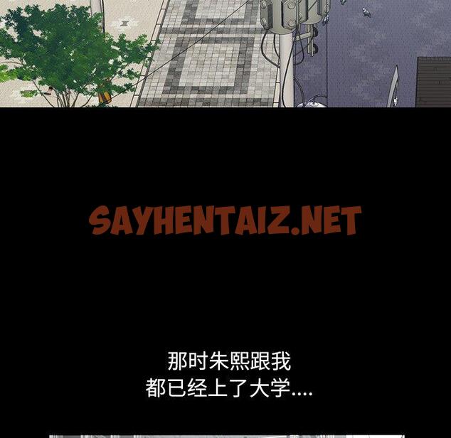 查看漫画不该有的爱情 - 第3话 - sayhentaiz.net中的702407图片