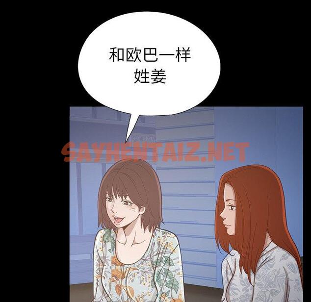 查看漫画不该有的爱情 - 第3话 - sayhentaiz.net中的702411图片