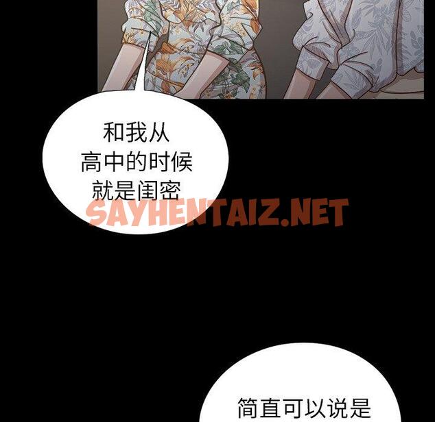 查看漫画不该有的爱情 - 第3话 - sayhentaiz.net中的702412图片