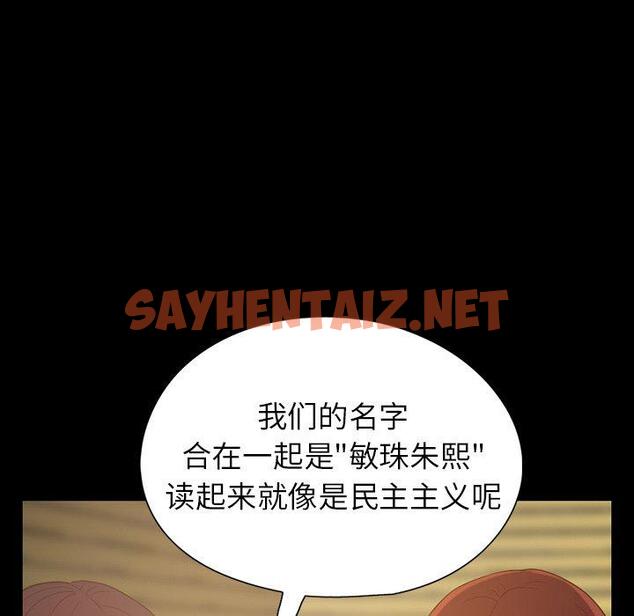 查看漫画不该有的爱情 - 第3话 - sayhentaiz.net中的702414图片