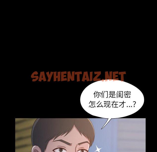 查看漫画不该有的爱情 - 第3话 - sayhentaiz.net中的702416图片