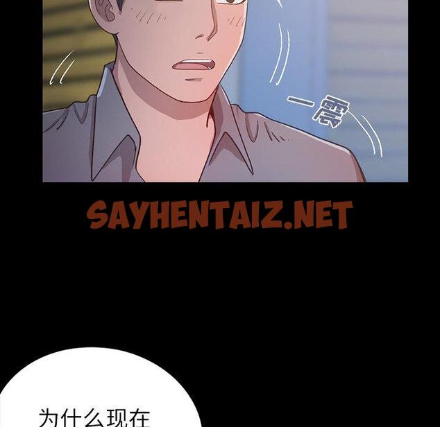 查看漫画不该有的爱情 - 第3话 - sayhentaiz.net中的702417图片