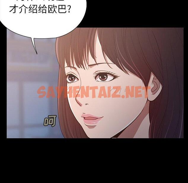 查看漫画不该有的爱情 - 第3话 - sayhentaiz.net中的702418图片