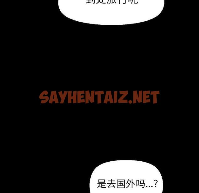 查看漫画不该有的爱情 - 第3话 - sayhentaiz.net中的702422图片