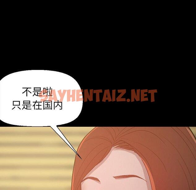 查看漫画不该有的爱情 - 第3话 - sayhentaiz.net中的702424图片