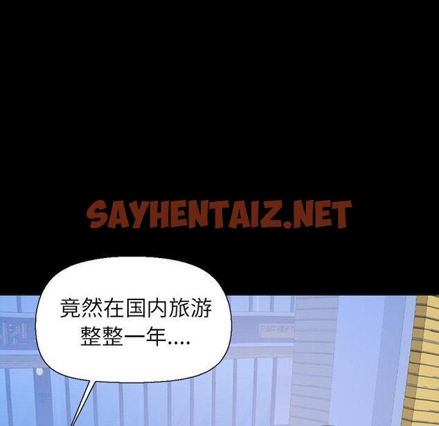 查看漫画不该有的爱情 - 第3话 - sayhentaiz.net中的702426图片