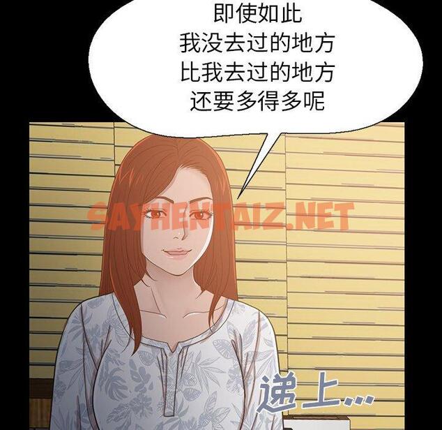 查看漫画不该有的爱情 - 第3话 - sayhentaiz.net中的702429图片