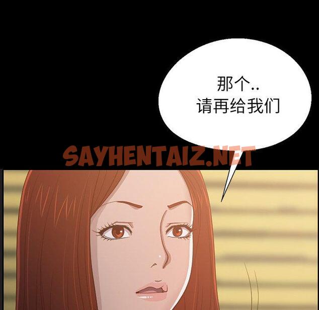 查看漫画不该有的爱情 - 第3话 - sayhentaiz.net中的702431图片